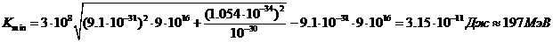 на какую кинетическую энергию должен быть рассчитан ускоритель заряженных частиц с массой m. Смотреть фото на какую кинетическую энергию должен быть рассчитан ускоритель заряженных частиц с массой m. Смотреть картинку на какую кинетическую энергию должен быть рассчитан ускоритель заряженных частиц с массой m. Картинка про на какую кинетическую энергию должен быть рассчитан ускоритель заряженных частиц с массой m. Фото на какую кинетическую энергию должен быть рассчитан ускоритель заряженных частиц с массой m